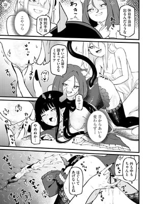 サイベリアplus Vol.37_293