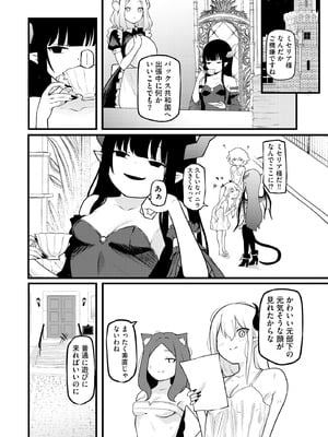 サイベリアplus Vol.37_298