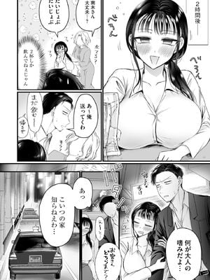 サイベリアplus Vol.37_304