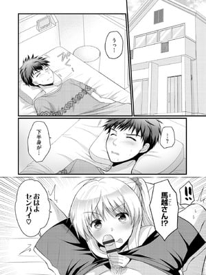 サイベリアplus Vol.37_327