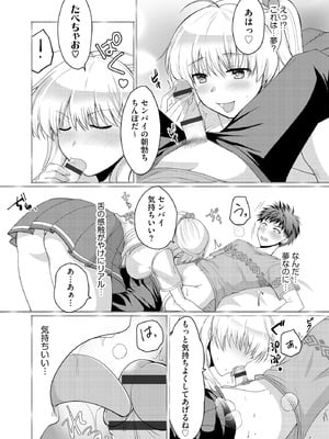 サイベリアplus Vol.37_328