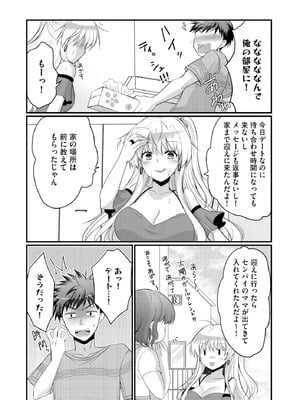 サイベリアplus Vol.37_331