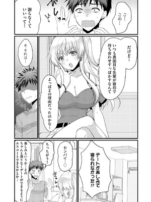 サイベリアplus Vol.37_332