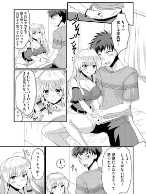 サイベリアplus Vol.37_334