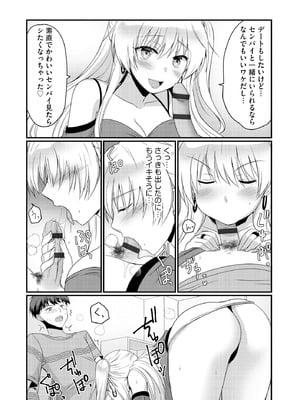サイベリアplus Vol.37_335