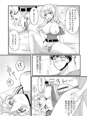 サイベリアplus Vol.37_338