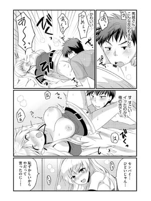 サイベリアplus Vol.37_341