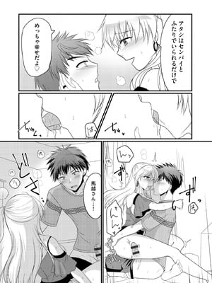 サイベリアplus Vol.37_345