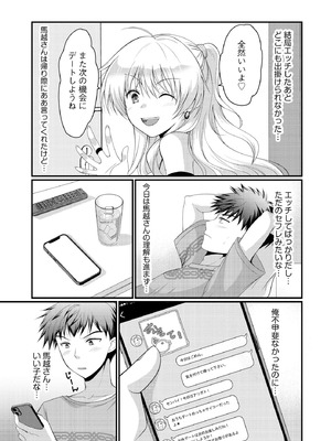 サイベリアplus Vol.37_348