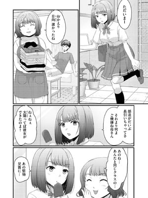 サイベリアplus Vol.37_349