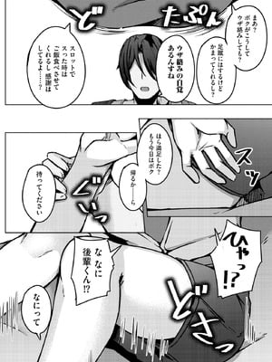 サイベリアplus Vol.37_358