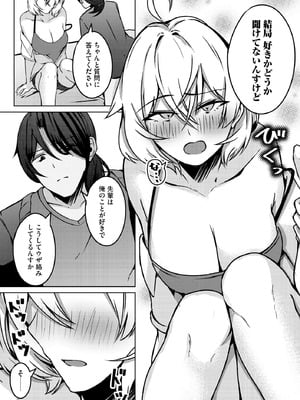 サイベリアplus Vol.37_359