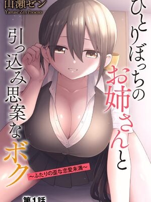 サイベリアplus Vol.38_005