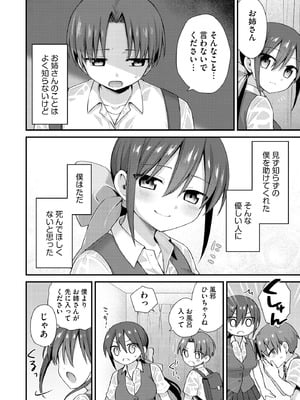 サイベリアplus Vol.38_012