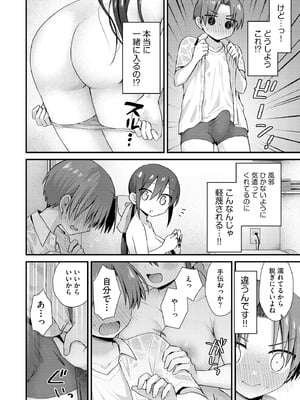 サイベリアplus Vol.38_014