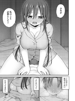 サイベリアplus Vol.38_023