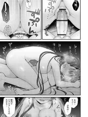 サイベリアplus Vol.38_025