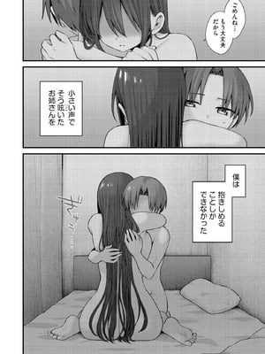 サイベリアplus Vol.38_030