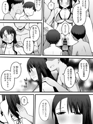 サイベリアplus Vol.38_041