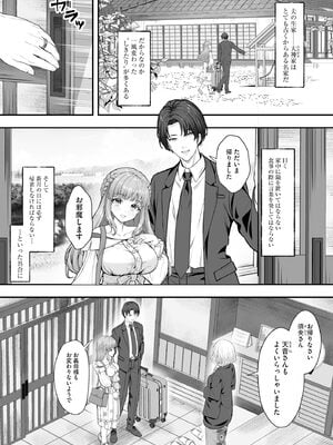 サイベリアplus Vol.38_061