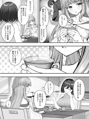 サイベリアplus Vol.38_069