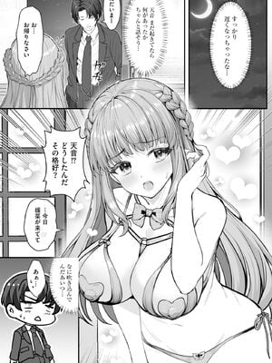 サイベリアplus Vol.38_072