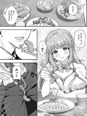 サイベリアplus Vol.38_074