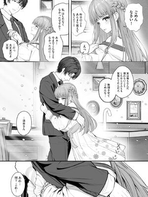 サイベリアplus Vol.38_084