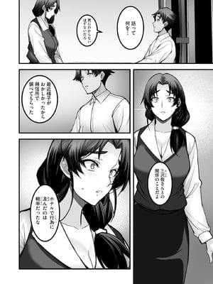 サイベリアplus Vol.38_098