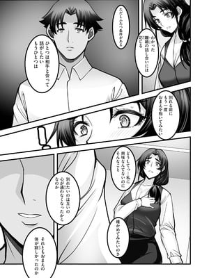 サイベリアplus Vol.38_101