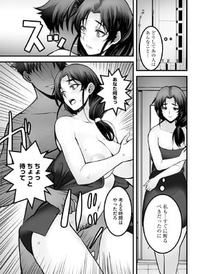 サイベリアplus Vol.38_103