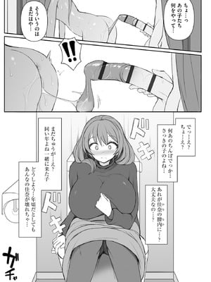 サイベリアplus Vol.38_119