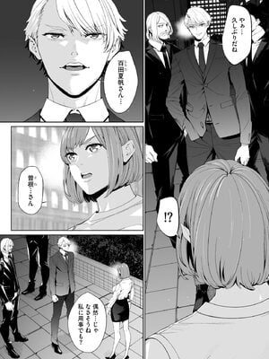 サイベリアplus Vol.38_154