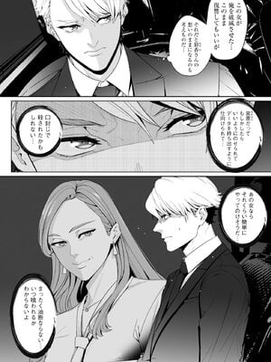 サイベリアplus Vol.38_160