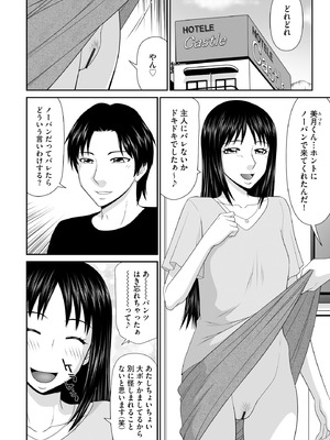 サイベリアplus Vol.38_204