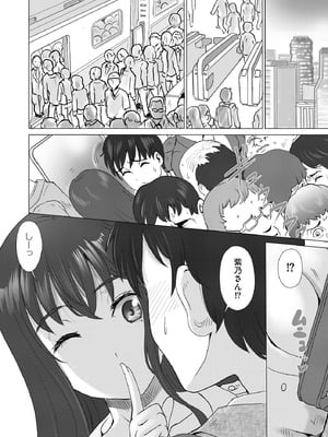 サイベリアplus Vol.38_224