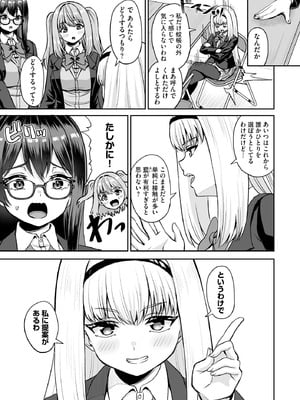 サイベリアplus Vol.38_245