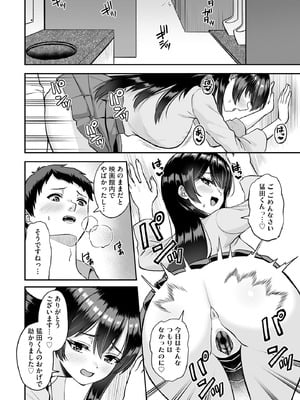 サイベリアplus Vol.38_248