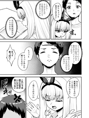 サイベリアplus Vol.38_253