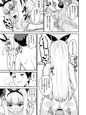 サイベリアplus Vol.38_255