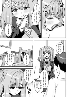 サイベリアplus Vol.38_259