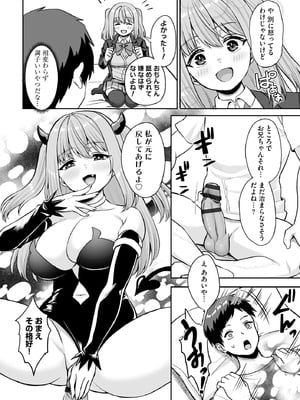 サイベリアplus Vol.38_260