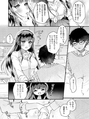 サイベリアplus Vol.38_278