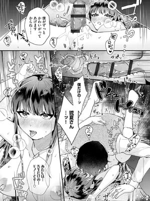 サイベリアplus Vol.38_294