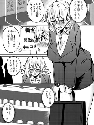 サイベリアplus Vol.38_303