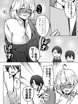 サイベリアplus Vol.38_304