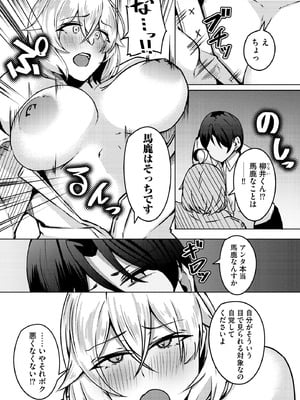 サイベリアplus Vol.38_307