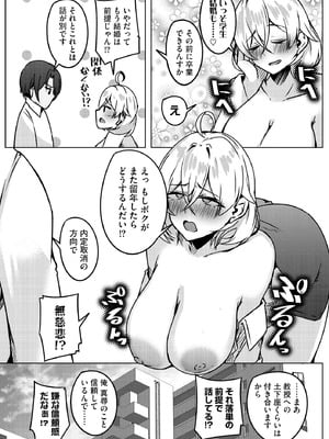 サイベリアplus Vol.38_324