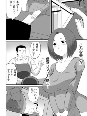 サイベリアplus Vol.38_330