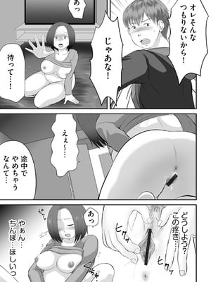 サイベリアplus Vol.38_337